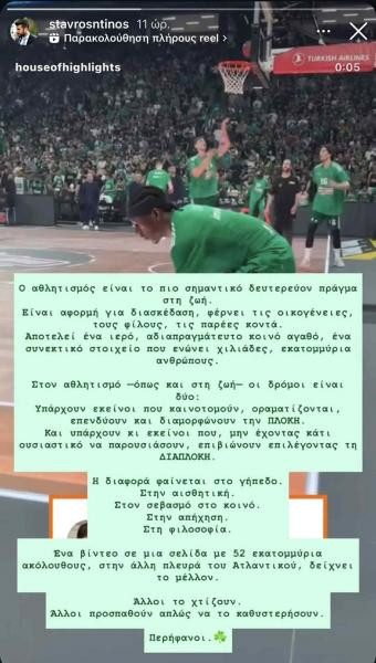 "Σπόντες" από στέλεχος του ΠΑΟ για ΟΑΚΑ - "Άλλοι επιβιώνουν με τη ΔΙΑΠΛΟΚΗ"