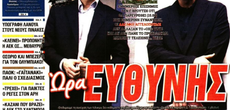 Λάτιν περιπτώσεις για την επίθεση του Ολυμπιακού - Νέα ονόματα στο τραπέζι