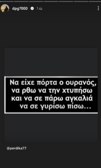 Συγκινητικό μήνυμα Δημήτρη Γιαννακόπουλου για τα 7 χρόνια χωρίς τον Παύλο