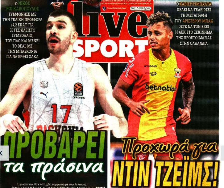 Βόμβα Γιαννακόπουλου με Ρογκαβόπουλο! Προβάρει τα Πράσινα - Τι απομένει