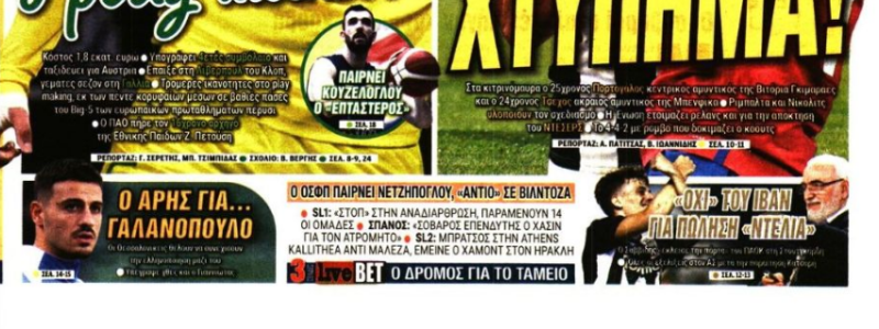 Θέλει νέο δυνατό χτύπημα ο Άρης - Καψούρα Ουζουνίδη με... άρωμα ΑΕΚ
