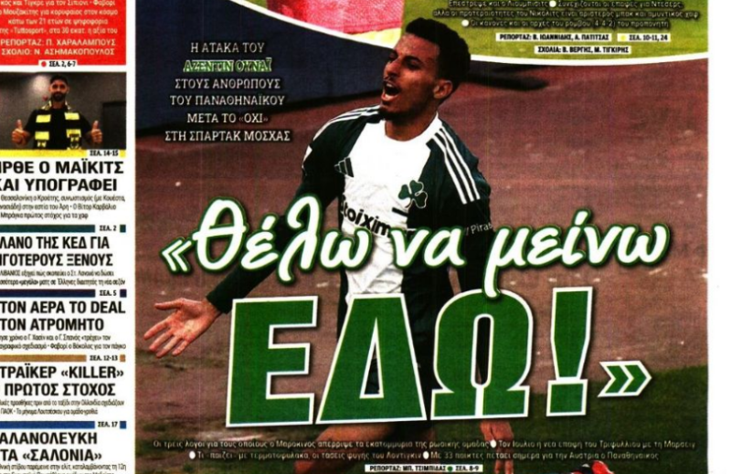 "Φτιαγμένος" για ΠΑΟ ο Ουναΐ - Το ξεκαθάρισε στους Πράσινους 