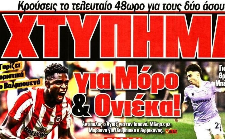 Στο φουλ τις μηχανές ο Ολυμπιακός - "Χτύπημα" για δύο παίκτες - Μόρο&Ονιέκα