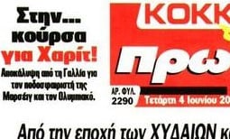 Φέρνει εξτρέμ από Μαρσέιγ ο Ολυμπιακός; - Φοβερή τεχνική-ντρίπλα - 8 εκατ!