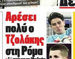 Αρέσει στη Ρόμα 11αδάτος του Ολυμπιακού! Δεν πωλείται φέτος - Μόνο 20+ εκατ