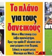Σκούρα τα πράγματα - Αυτούς στελνει στη β΄ ομάδα ο Ολυμπιακός - Μπετανκόρ!