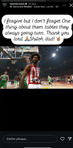 Ανάρτηση με... νόημα του Ντόρσεϊ: "Συγχωρώ, αλλά δεν ξεχνώ"
