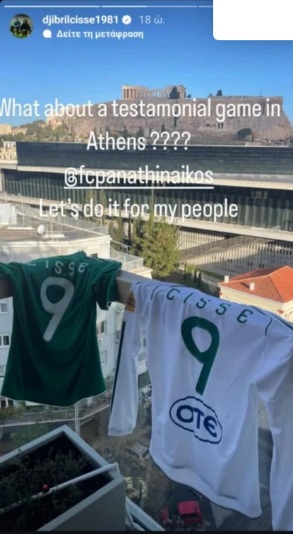 "Τρέλανε" τους Παναθηναϊκούς ο Σισέ - Ζήτησε φιλικό προς τιμήν του! (ΦΩΤΟ)