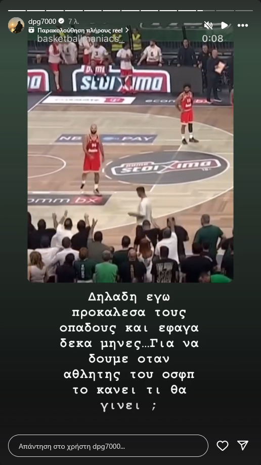Οργή Γιαννακόπουλου για διαιτησία-Φουρνιέ: Ε.Ο. με ευθύνη κυβέρνησης (ΦΩΤΟ)