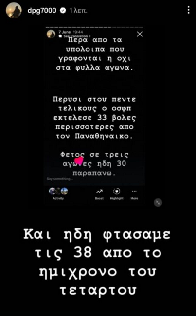 Γιαννακόπουλος: "Μητσοτάκης, Λιόλιος να δώσουν το Κύπελλο" - Οργή για Λεσόρ