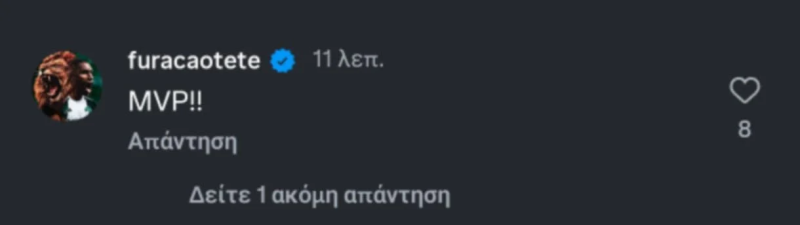 "Τρελαμένος" με Ναν ο Τετέ! Τον αποθέωσε ξανά - "MVP" (ΦΩΤΟ)