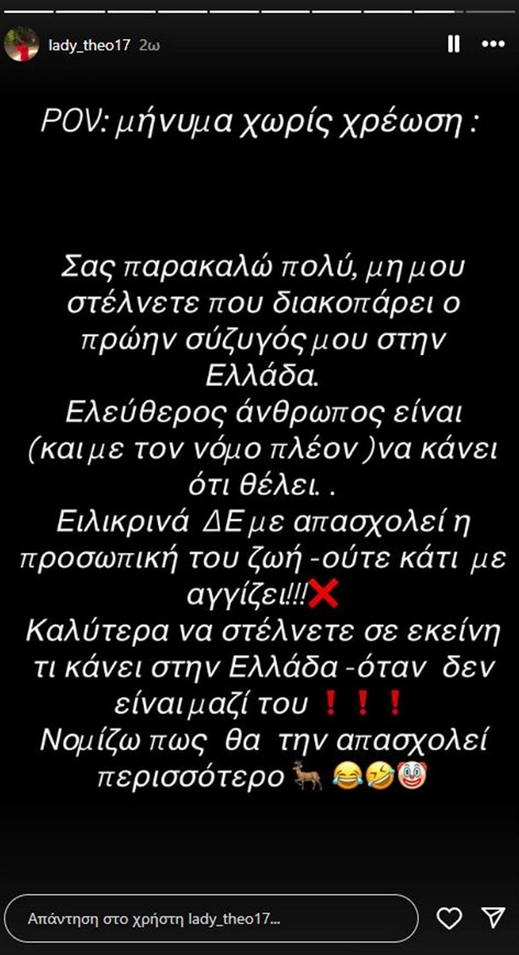 Χώρισε γνωστό Έλληνα ποδοσφαιριστή και τον "καρφώνει" στη νέα του σύντροφο!