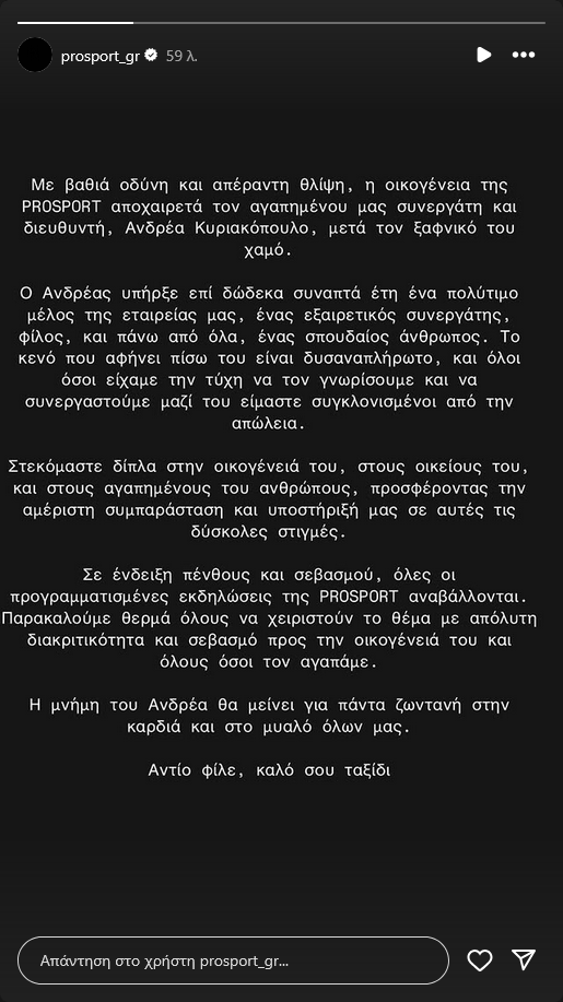 Αυτός είναι ο μάνατζερ που έχασε τη ζωή του στις γραμμές του Μετρό (ΦΩΤΟ)