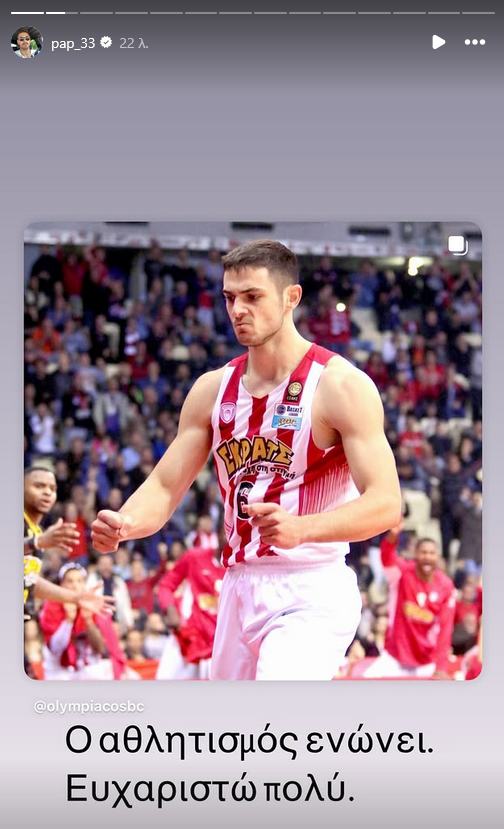 Η απάντηση Παπαπέτρου στον Ολυμπιακό (ΦΩΤΟ)