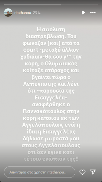 "Η απόλυτη διαστρέβλωση για Γιαννακόπουλο - Κοίταζε ατάραχος ο Ολυμπιακός"