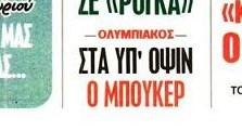 Αυτός είναι ο αντι-Φαλ σε Ολυμπιακό; Ταιριάζει γάντι με Μιλουτίνοφ - Όνομα!