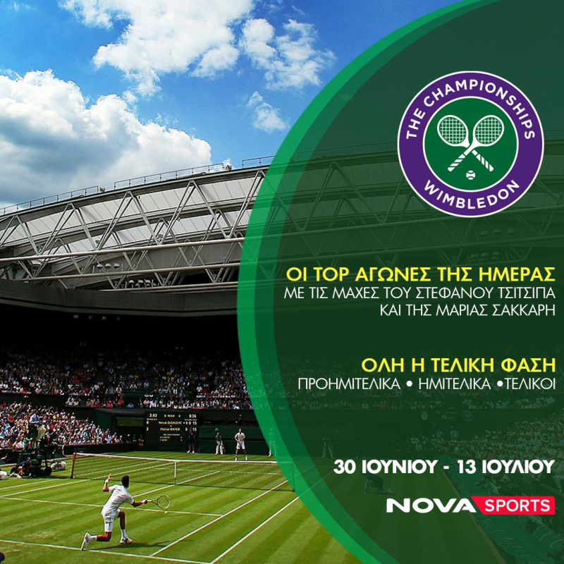 138ο Wimbledon: Τo ιστορικότερο Grand Slam του τένις αποκλειστικά στη Nova