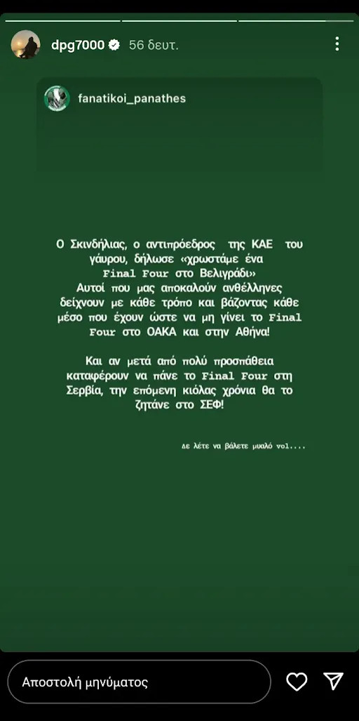 Ξέσπασμα Γιαννακόπουλου για Ολυμπιακό και F4 - "Μετά θα ζητάνε στο ΣΕΦ"!