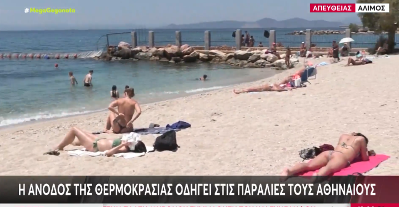 MEGA: Το… τερμάτισε ο σκηνοθέτης - Αποκαλυπτικό πλάνο με μαγιό στην παραλία