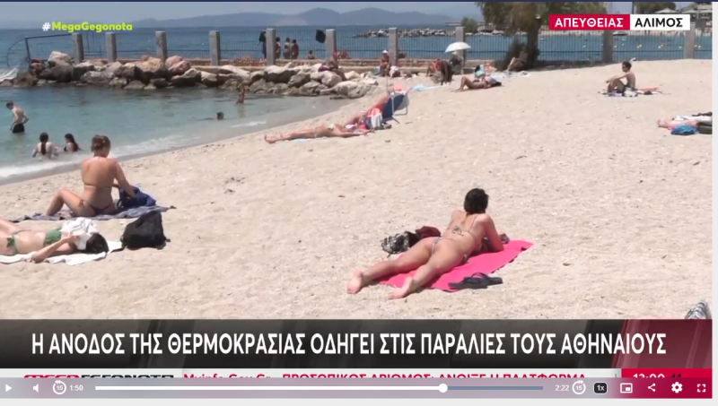 MEGA: Το… τερμάτισε ο σκηνοθέτης - Αποκαλυπτικό πλάνο με μαγιό στην παραλία