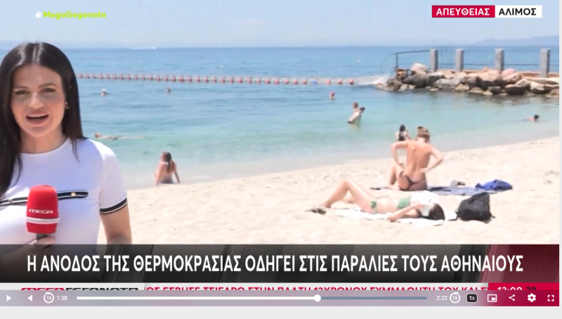 MEGA: Το… τερμάτισε ο σκηνοθέτης - Αποκαλυπτικό πλάνο με μαγιό στην παραλία