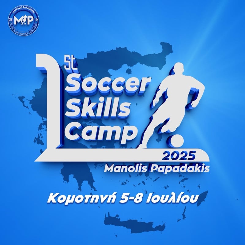 Το «Manolis Papadakis Soccer Skills Camp» σε Θεσσαλονίκη και Κομοτηνή 