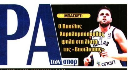 Πρώην Παναθηναϊκού και Ολυμπιακού κοιτάζει η ΑΕΚ (ΒΙΝΤΕΟ)
