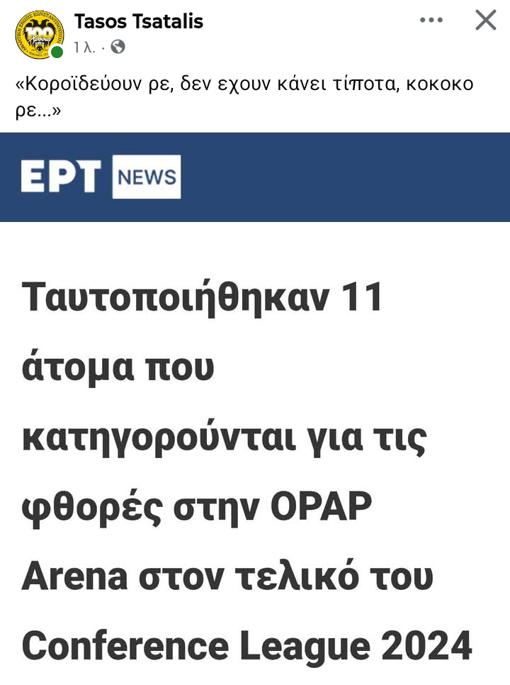 "Οργισμένη" αντίδραση Τσατάλη για... Ολυμπιακό - "Δεν έχουν κάνει τίποτα"