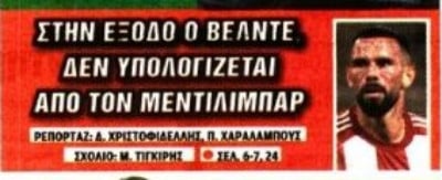 Στην έξοδο από τον Ολυμπιακό - Ποιον "τελειώνει" ο Μεντιλίμπαρ! (ΦΩΤΟ)
