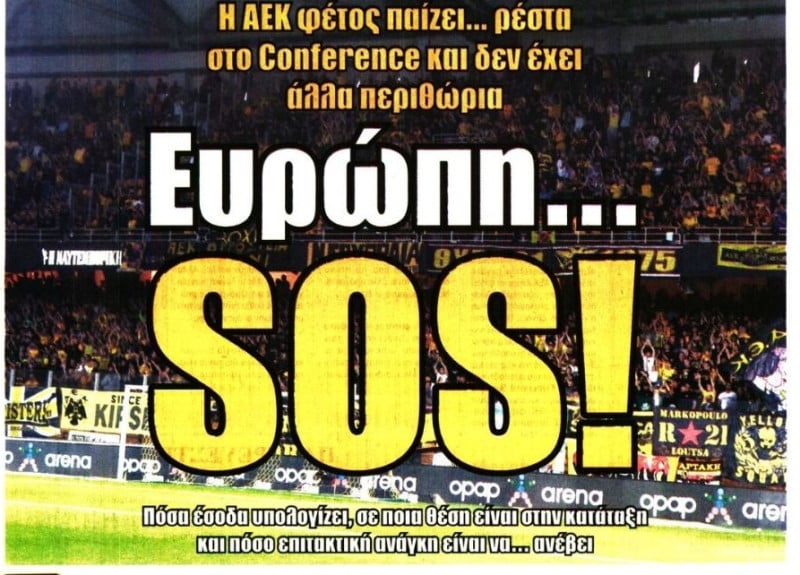 SOS! Παίζει τα... ρέστα της η ΑΕΚ - Κανένα περιθώριο (ΦΩΤΟ)