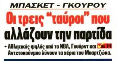 Πανηγυρίζει ο Μπαρτζώκας - Οι 3 που αλλάζουν την παρτίδα στον Ολυμπιακό!