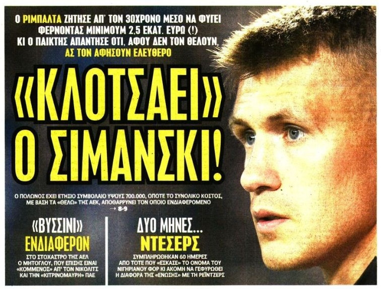 ΑΕΚ: "Κλοτσάει" κομμένος του Νίκολιτς - Τι του ζήτησε ο Ριμπάλτα (ΦΩΤΟ)