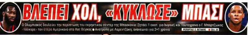 Επιβεβαίωση Sportdog για τους δύο ψηλούς που "κύκλωσε" ο Ολυμπιακός! (ΦΩΤΟ)