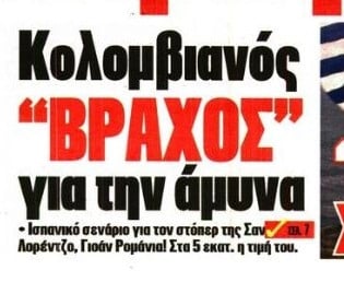 Ένας "βράχος" για την άμυνα του Ολυμπιακού - Στόπερ των 5 εκατ. ευρώ! (Vid)