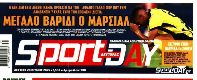 "Βαρίδι" για την ΑΕΚ ο... άφαντος Μαρσιάλ, 10 εκατ. - Απόφαση Νίκολιτς! 