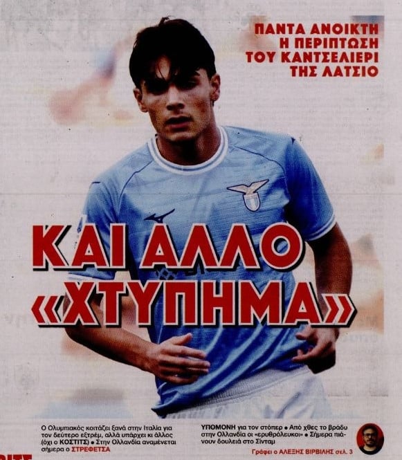 Τοπ κλάσης παίκτης για τα "φτερά" του Ολυμπιακού- Καντσελιέρι κι άλλος ένας
