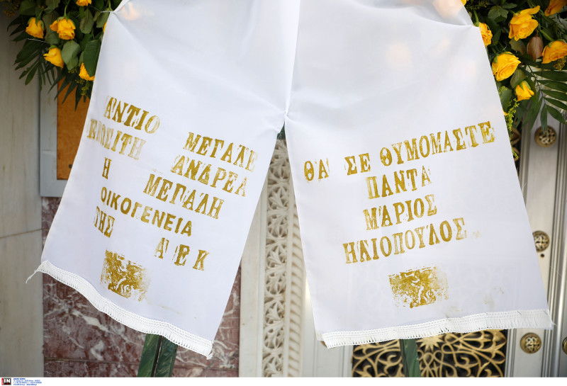 Στεφάνια από ΑΕΚ και Ηλιόπουλο στην κηδεία του Ζαφειρόπουλου