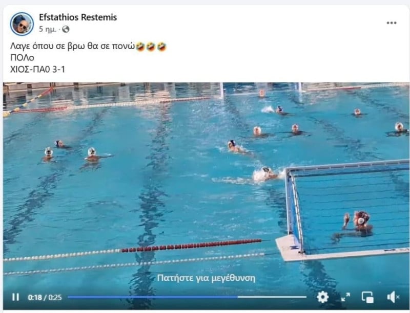 Επίσημη διαμαρτυρία Παναθηναϊκού για αισχρή ανάρτηση του Ευστάθιου Ραστέμη