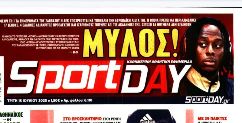 Μύλος στην ΑΕΚ - Τι γίνεται με την ευρωπαϊκή λίστα (ΒΙΝΤΕΟ)