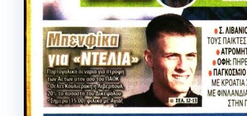 Κάτι παίζει με Κωνσταντέλια - Ξανά υποψήφιος για... αποχώρηση (ΒΙΝΤΕΟ)