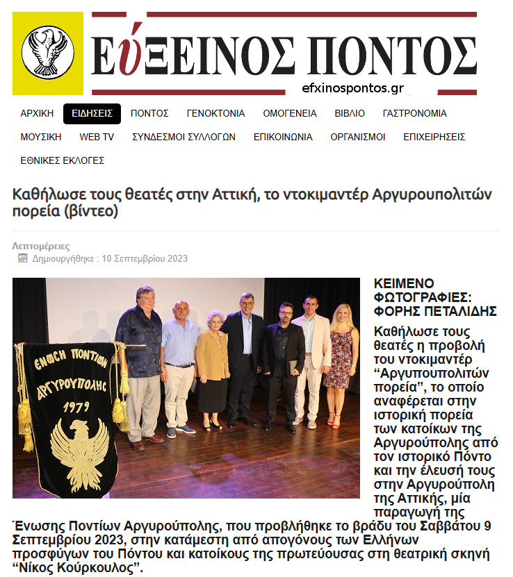 Αντίο σε έναν δυναμικό στόπερ με μεγάλο πολιτιστικό έργο!