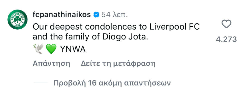 Τα συλλυπητήρια του ΠΑΟ για Ζότα με "You Never Walk Alone" (ΦΩΤΟ)