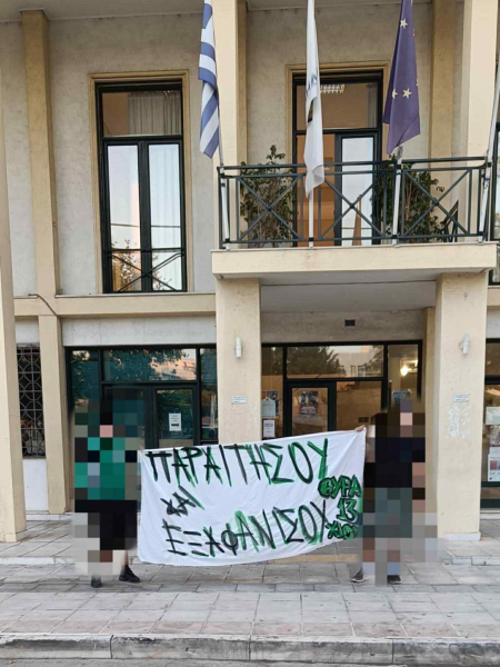 Έξαλλη η Θύρα 13: "Παραιτήσου και εξαφανίσου" (ΦΩΤΟ)