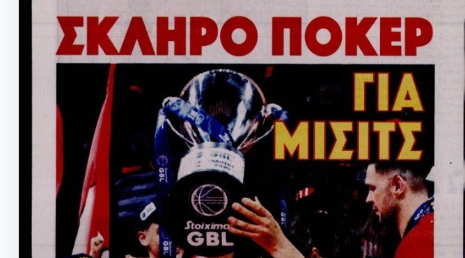 "Στο χέρι των Αγγελόπουλων ο Μίσιτς" (ΒΙΝΤΕΟ)