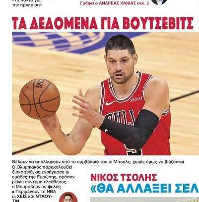 Φέρνει "Βαλαντσιούνας" ο Ολυμπιακός; Ψηλός-θηρίο από ΝΒΑ! Τα δεδομένα
