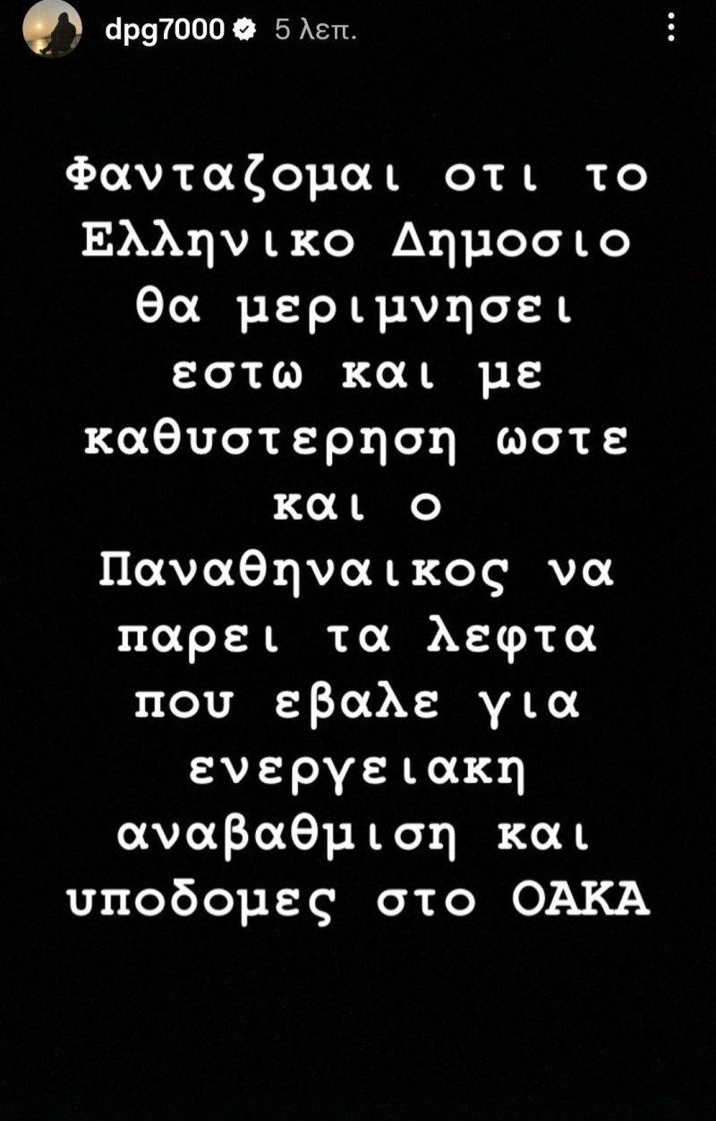 Ηχηρή αντίδραση Γιαννακόπουλου για την παραχώρηση του ΣΕΦ στον Ολυμπιακό! 