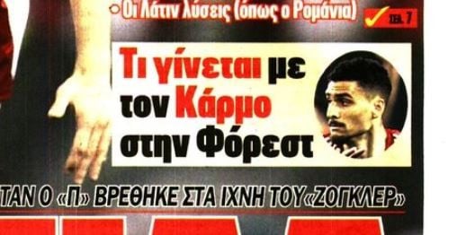 Αβέβαιο το μέλλον του Ντάβιντ Κάρμο – Ξανά στο προσκήνιο για Ολυμπιακό