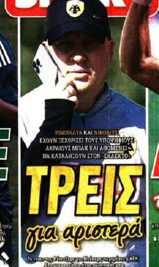 Εξελίξεις στην ΑΕΚ - Τρεις για αριστερά - Εντολή Ριμπάλτα και Νίκολιτς!