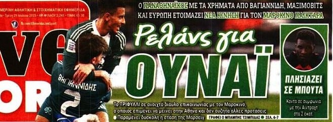 Ρελάνς ΠΑΟ με Ουναΐ - Έτσι θα πληρώσει ο Αλαφούζος τη Μαρσέιγ!