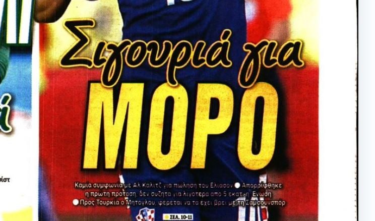 Σιγουριά στην ΑΕΚ για μεταγραφή! Δίνει 5 εκατ. ευρώ (ΒΙΝΤΕΟ)